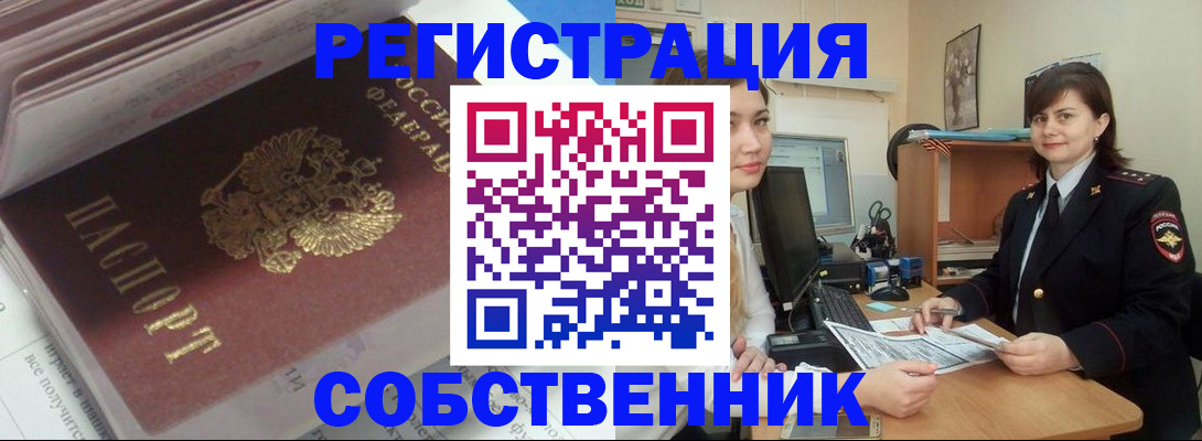 прописка ребенка в Клинцах