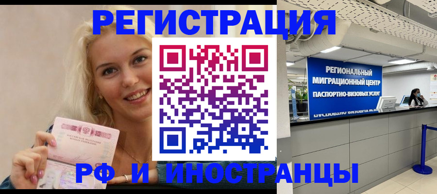 прописка ребенка в Клинцах