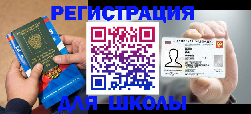 прописка в квартире в Клинцах
