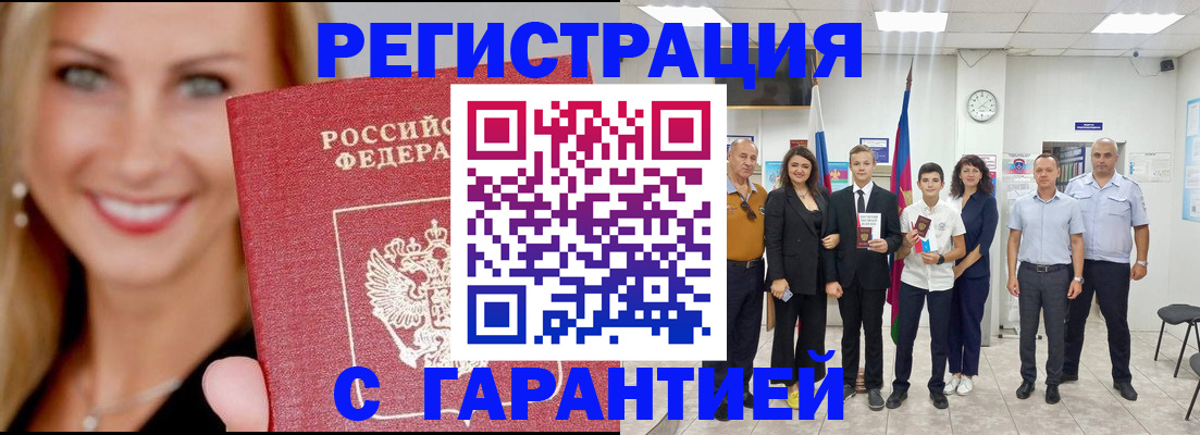 временная регистрация госуслуги в Клинцах
