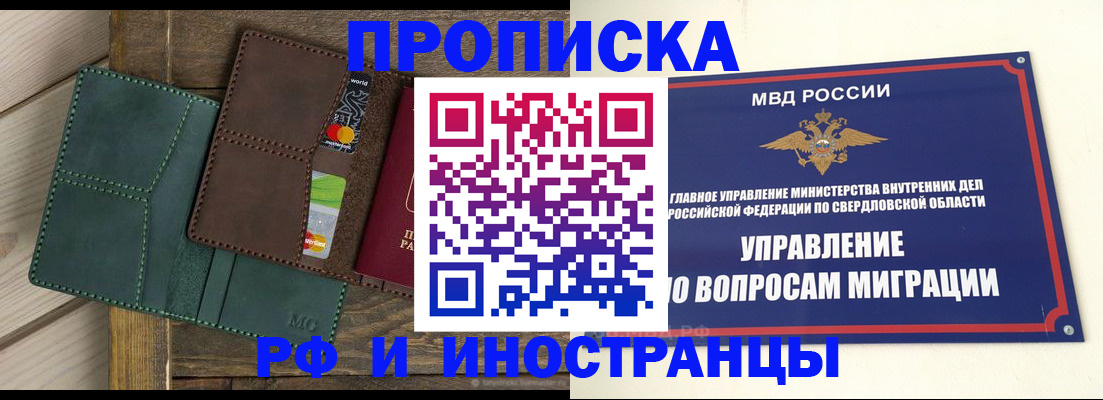 купить прописку в Клинцах
