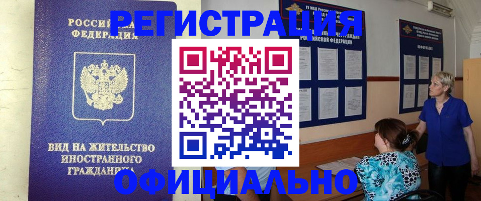 временная регистрация госуслуги в Клинцах